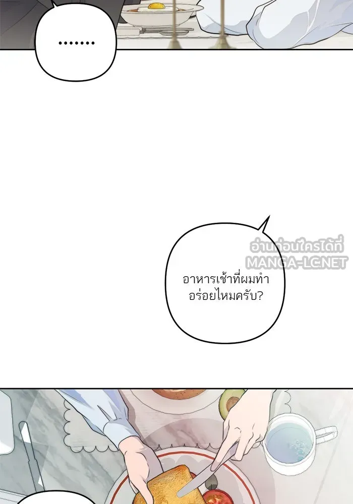 เปย์นี้เพื่อนาย My Sugar Baby ตอนที่ 44 ภาคดีวีนากอมเมเดีย  อารัมภบท รูปที่ 12