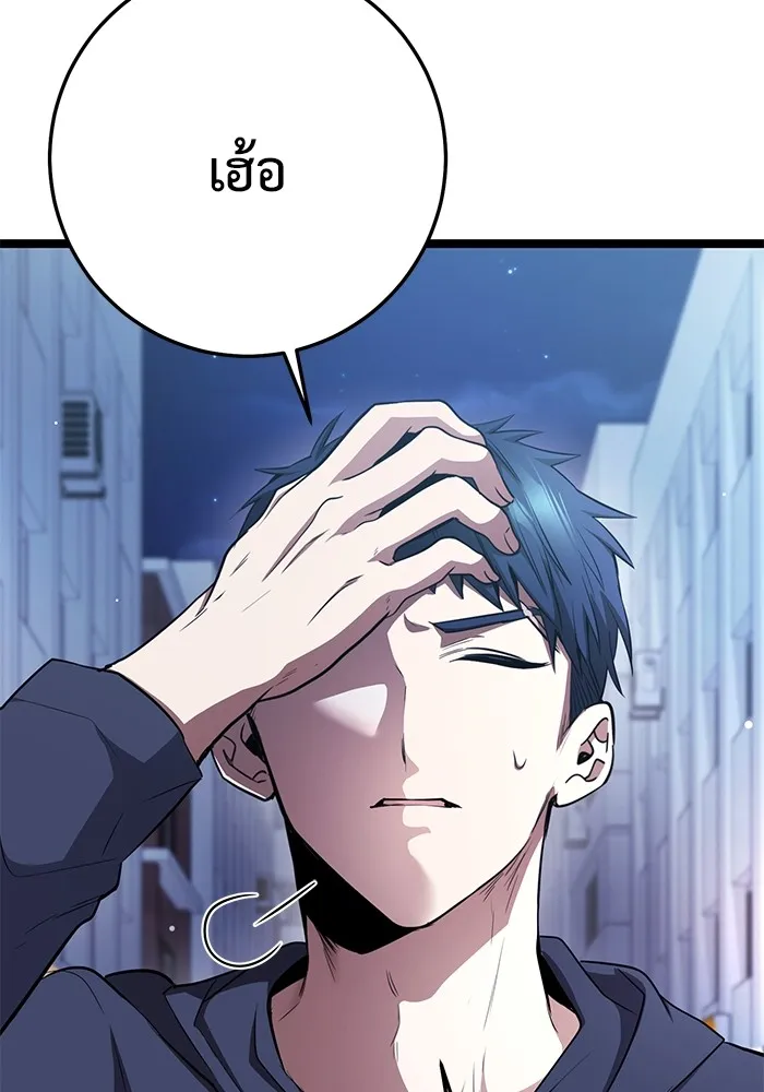 ราชินีนักบู๊ ตอนที่ 20 รูปที่ 8