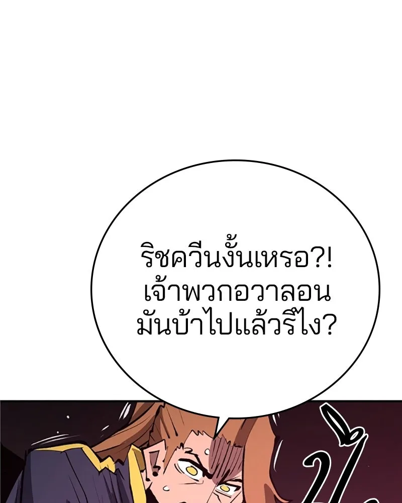 Player ตอนที่ 109 รูปที่ 7