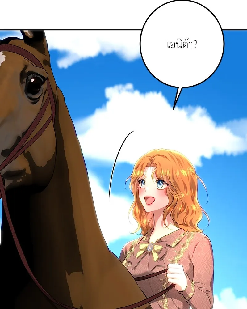 เจ้าหญิงคลั่งแห่งวังหลวง ตอนที่ 111 รูปที่ 20