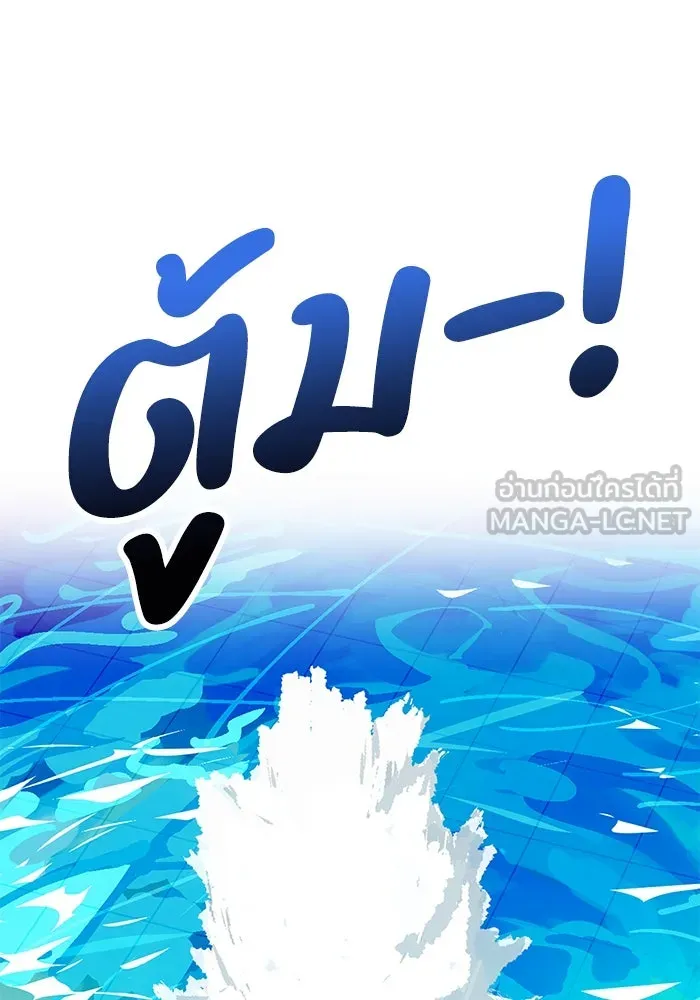 รักน้ำ รักปลา รักเธอนะ ตอนที่ 3 ปลาทันสมัย รูปที่ 132