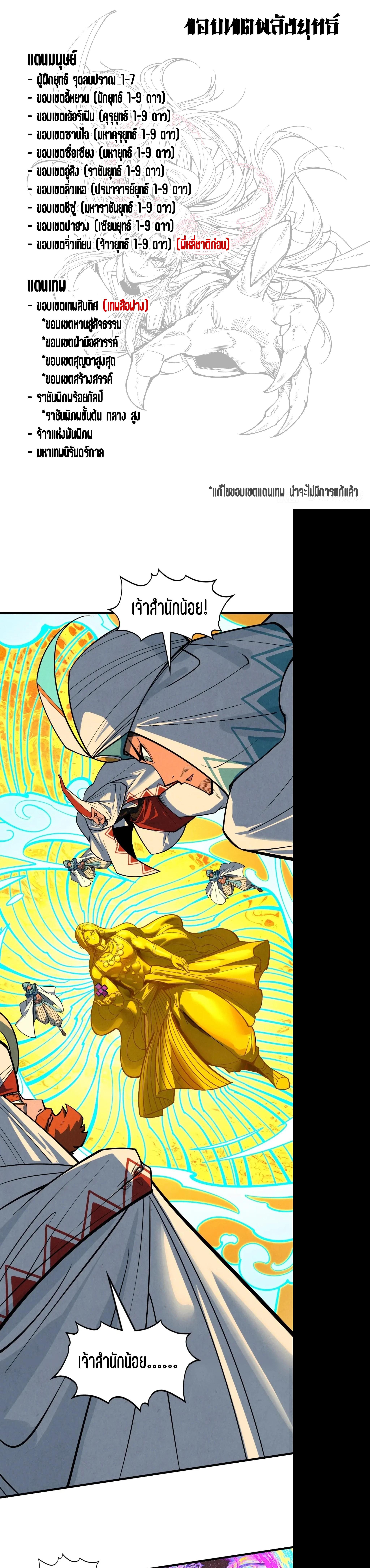 Manga-lc-com อ่านมังงะ อ่านการ์ตูน ออนไลน์ ฟรี The Eternal Supreme ตอนที่ 1 2 3 4 5 6 7 8 9 10 11 12 13 14 ฟรี ไม่มีโฆษณา Manga-lc - อ่าน มังงะ อ่าน การ์ตูน ออนไลน์ อ่านมังงะ ฟรี