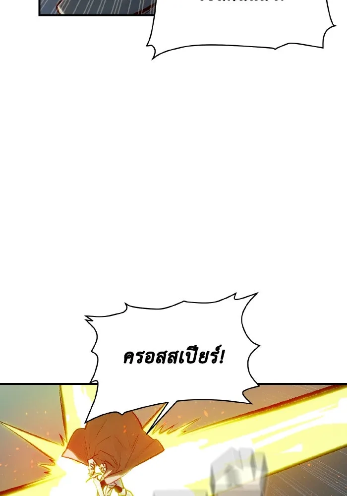 The Lone Necromancer ตอนที่ 48 รูปที่ 47