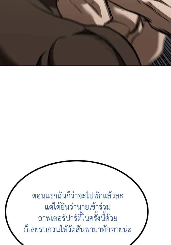 ราชาแห่งอ็อกทากอน ตอนที่ 124 รูปที่ 61