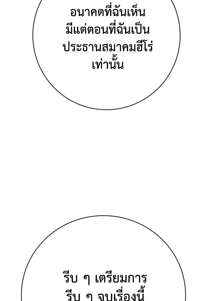 เพชฌฆาตลงทัณฑ์ ตอนที่ 45 รูปที่ 53