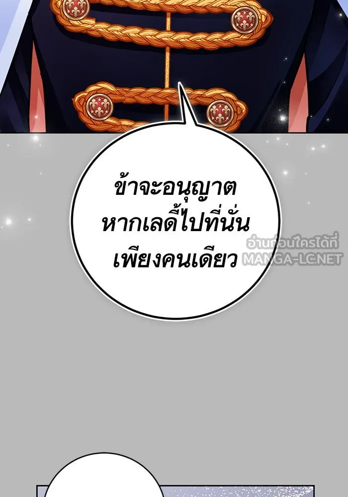 บุตรีดยุกขอไม่แต่งงานbrกับหนุ่มในฝัน ตอนที่ 35 รูปที่ 39