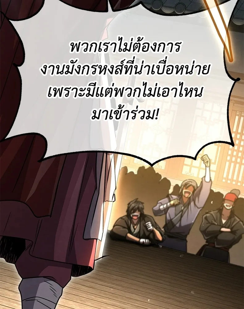 กำปั้นราชันคืนชีพ ตอนที่ 23 รูปที่ 119