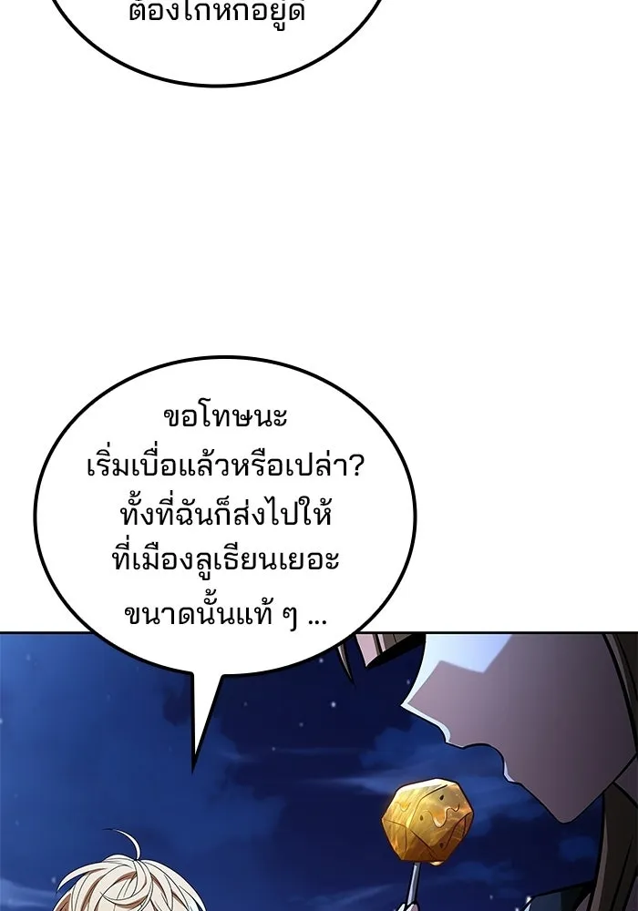 ครัวจอมเวท ตอนที่ 132 รูปที่ 70