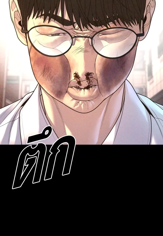 อาชญากรวัยเยาว์ ตอนที่ 69 เจตนาที่ดีและผลลัพธ์ที่ดี รูปที่ 2