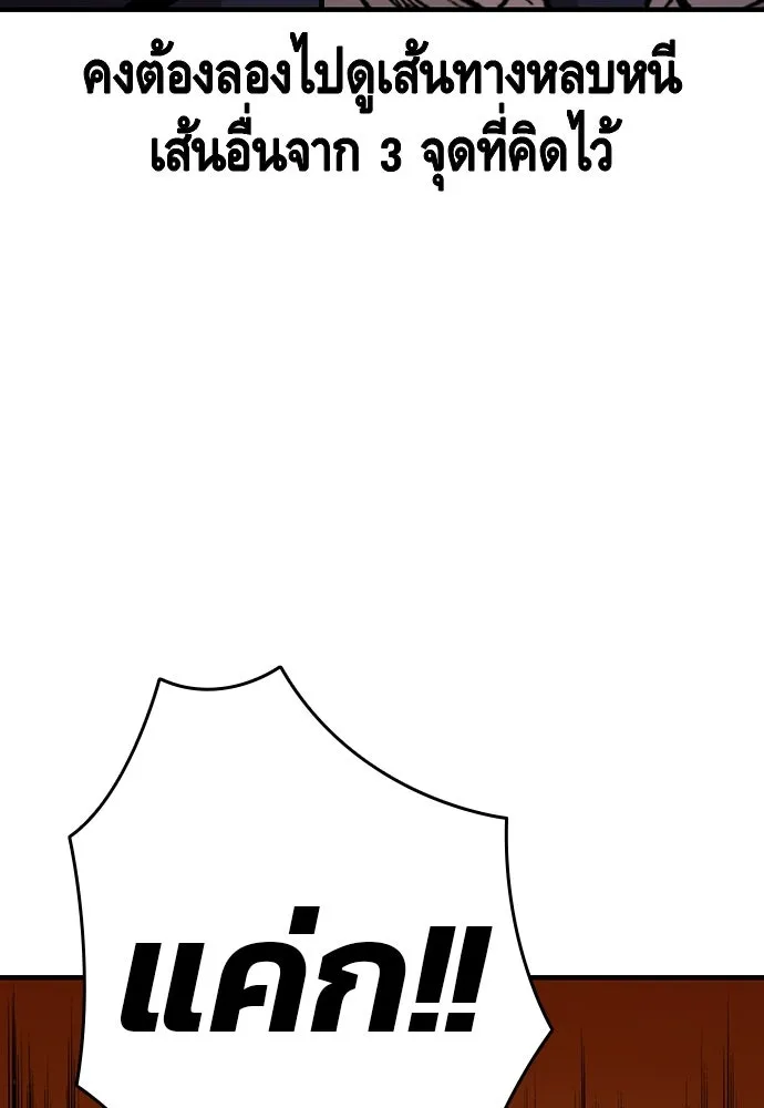 King Game ตอนที่ 65 มันสายไปแล้ว ไอ้โง่ รูปที่ 43