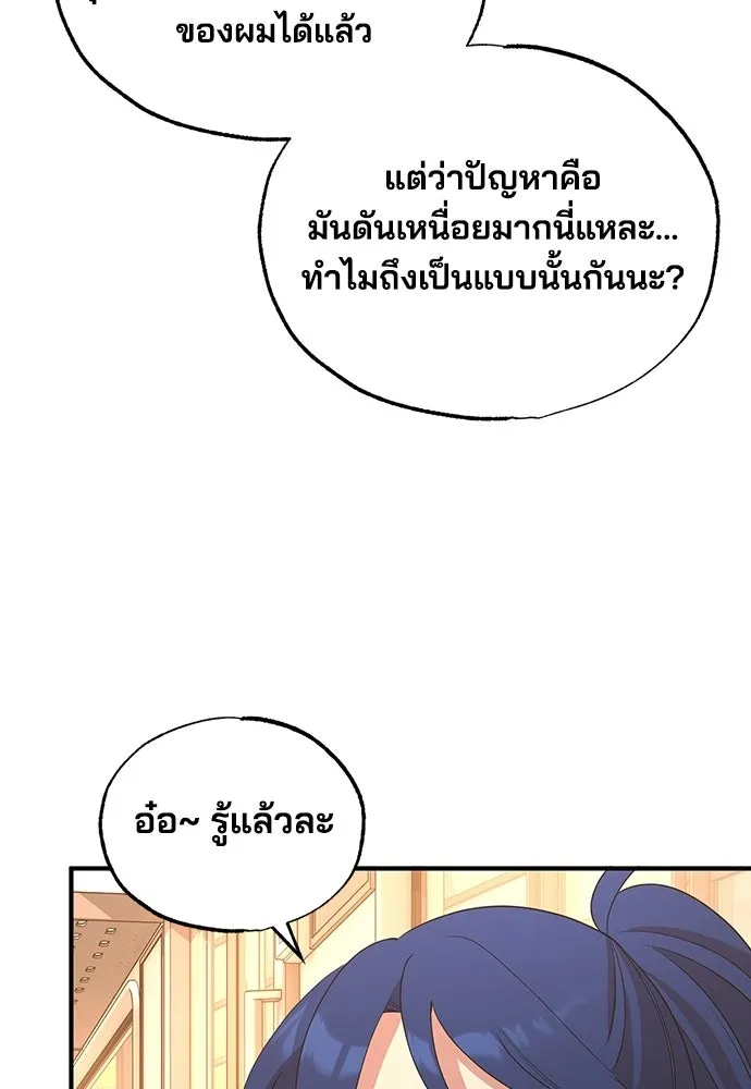 ร้านสะดวกซื้อต่างโลก ตอนที่ 32 รูปที่ 62