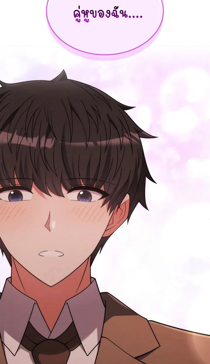 Part-Time Grim Reaper ตอนที่ ตอนที่ 37 รูปที่ 59