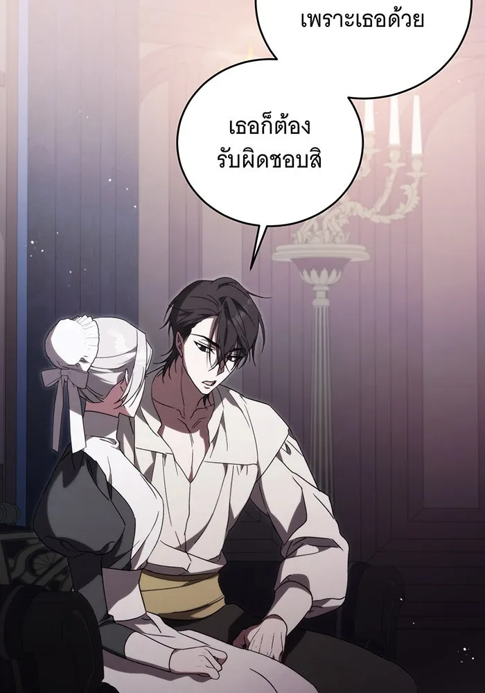 แกล้งตายให้หายแค้น ตอนที่ 10 รูปที่ 61