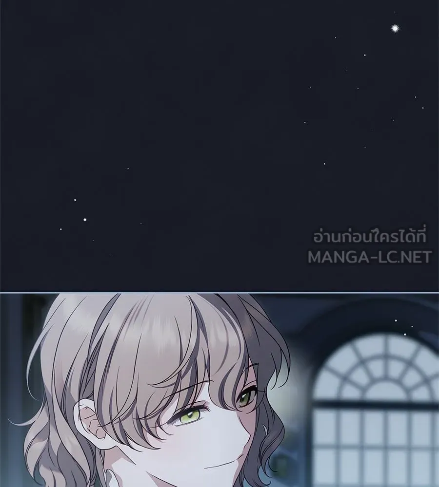 สาว(ลับ)ใช้ของท่านเคานต์ตาบอด ตอนที่ 57 รูปที่ 33