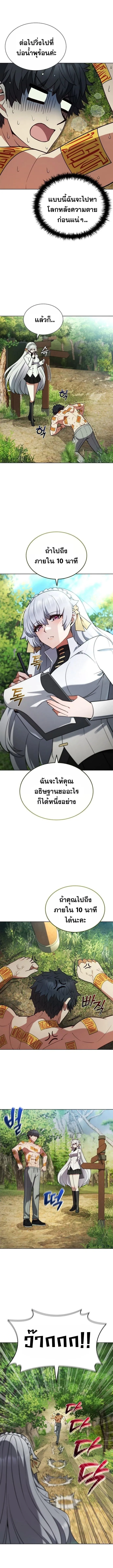Part-Time Grim Reaper งานเสร_มของฉ_นค_อการเป_นม_จจ_ราช ตอนที่ ตอนที่ 6 รูปที่ 9