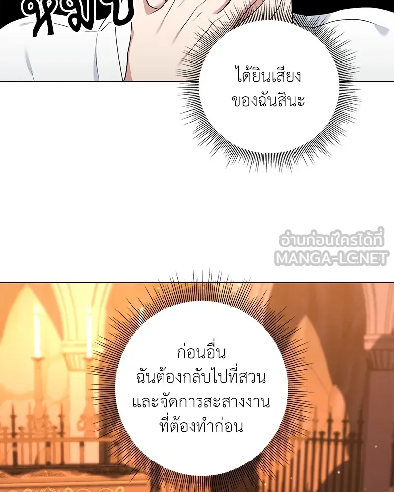 คนสวนโลกฮันเตอร์ ตอนที่ 26 รูปที่ 33