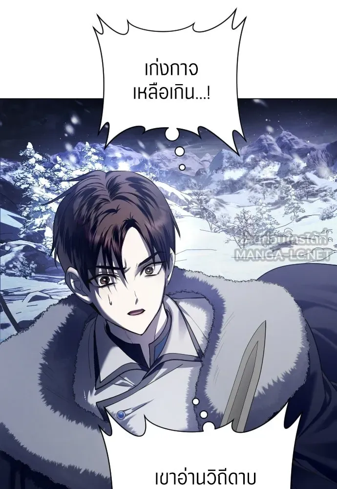 ชิงชีวิตพลิกลิขิตชะตา ตอนที่ 250. เพริเพเทีย(1) รูปที่ 9