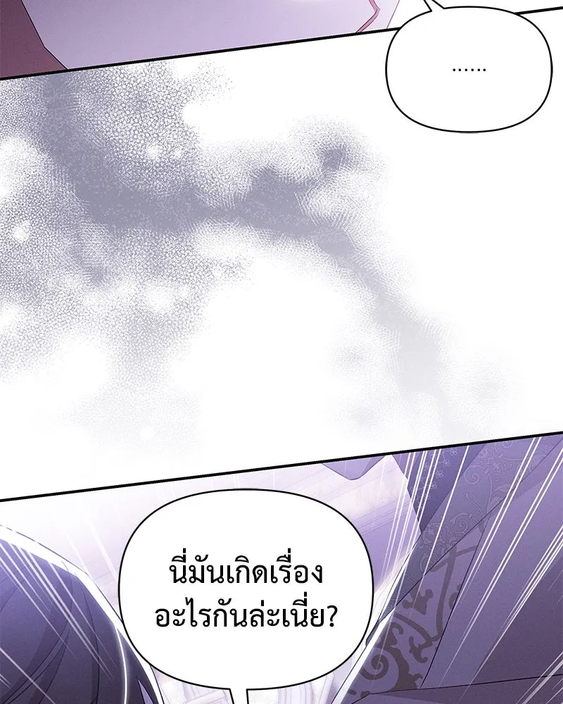 โอ้ ศัตรูที่รัก ตอนที่ 67 รูปที่ 61