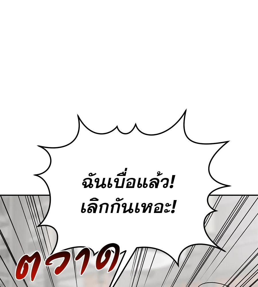 รักหลอกหยอกแฟนเก่า ตอนที่ 20 รูปที่ 29