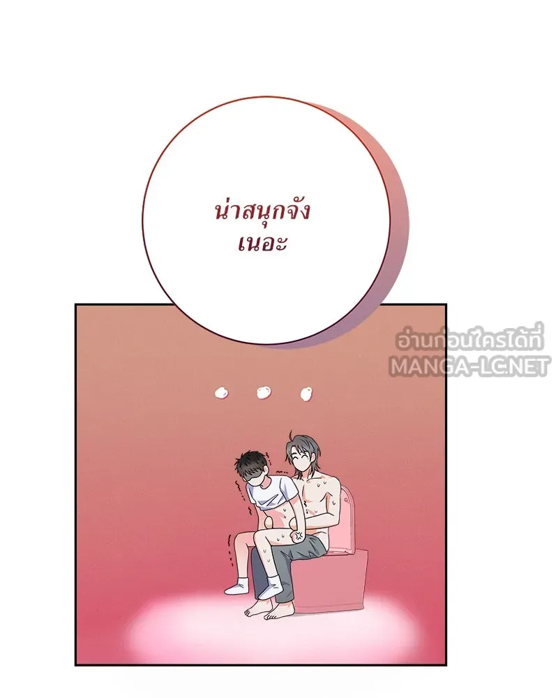 แด่ความเกลียดชัง ตอนที่ ตอนพิเศษ 2 รูปที่ 123