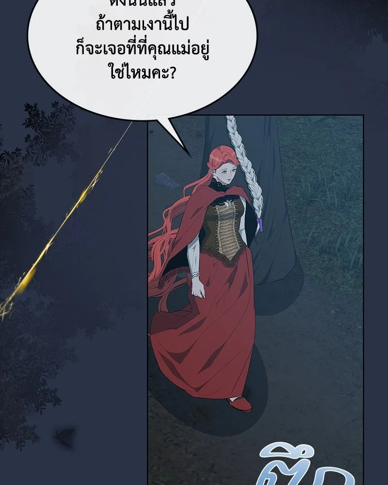 ขอบคุณที่หักหลัง ตอนที่ 42 รูปที่ 20