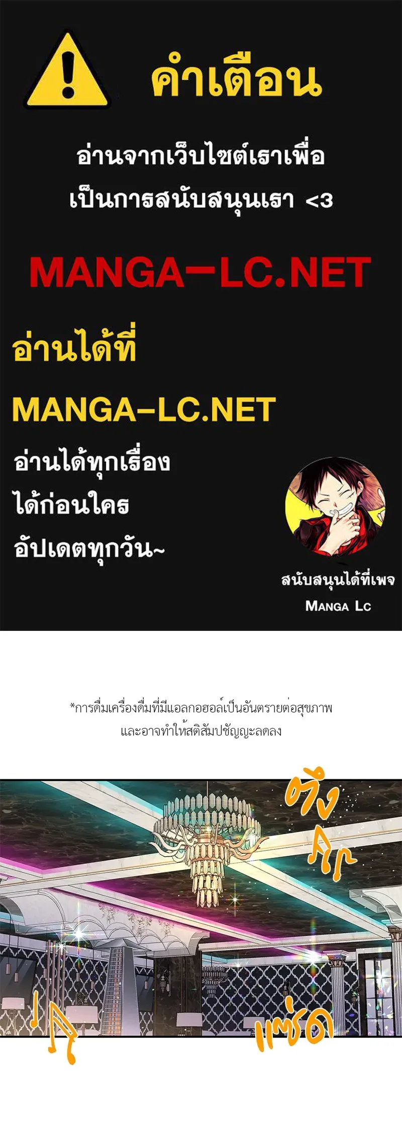 ตำนานเทพธิดาตกสวรรค์ ตอนที่ 33 รูปที่ 1