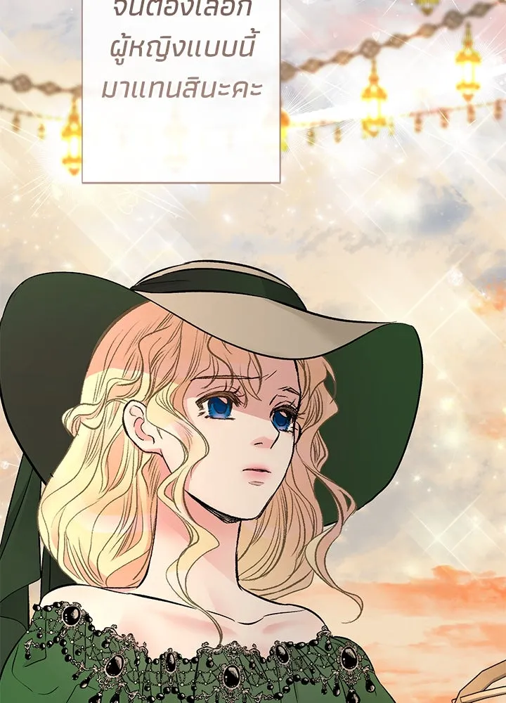 องค์ชายผู้อื้อฉาว ตอนที่ 43 รูปที่ 73