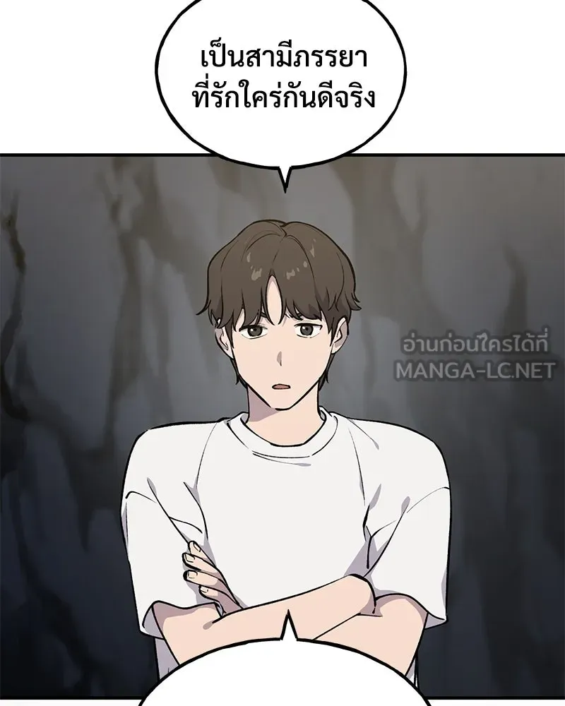 ปลูกผักพิชิตหอคอย ตอนที่ 3 รูปที่ 12
