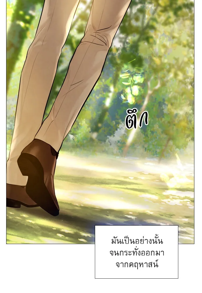 ถ้าไม่ร้อง ก็จงอ้อนวอนซะ ตอนที่ 32 รูปที่ 46