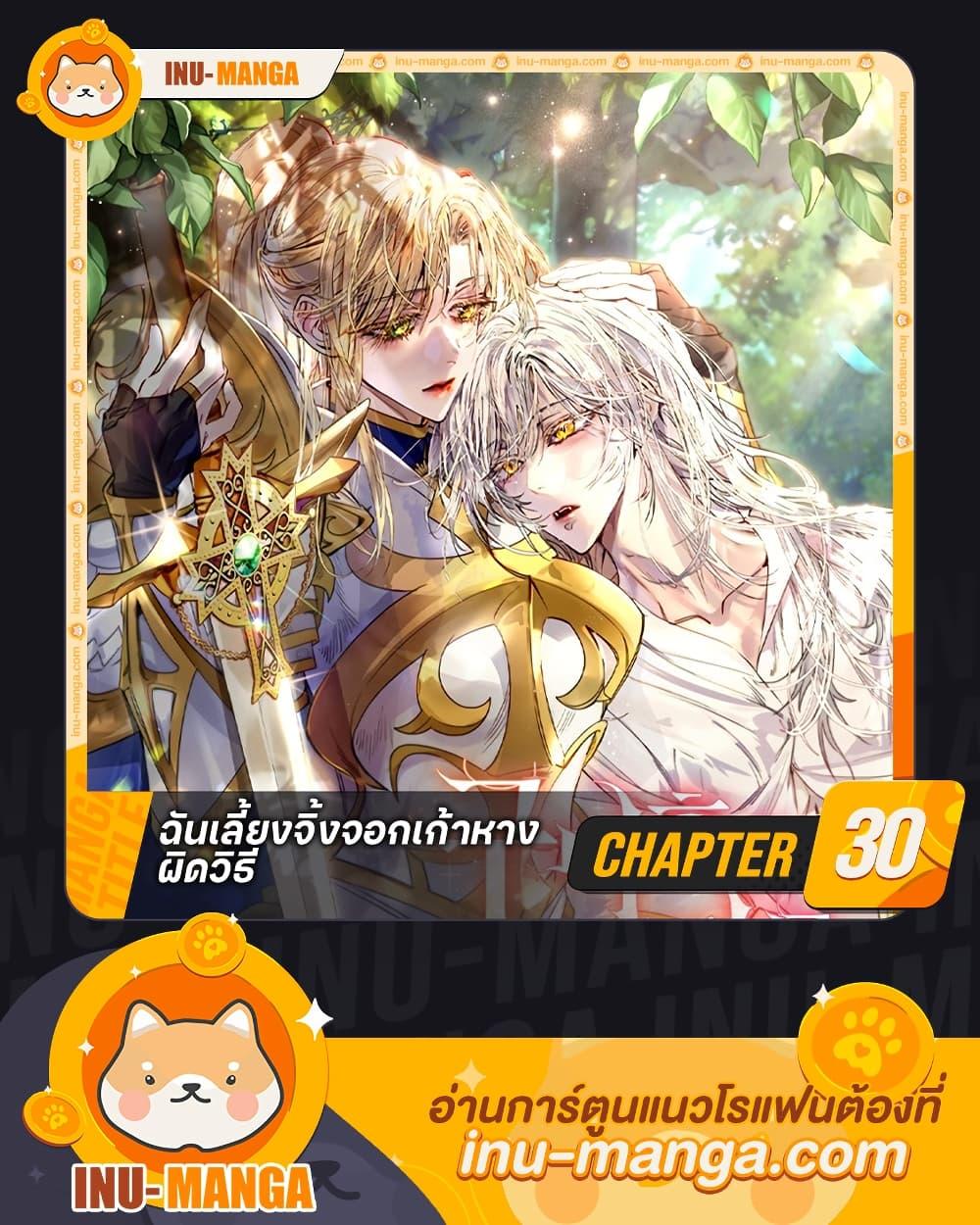 Manga-lc-com อ่านมังงะ อ่านการ์ตูน ออนไลน์ ฟรี I Raised the Nine-Tailed Fox Wrongly ตอนที่ 1 2 3 4 5 6 7 8 9 10 11 12 13 14 ฟรี ไม่มีโฆษณา Manga-lc - อ่าน มังงะ อ่าน การ์ตูน ออนไลน์ อ่านมังงะ ฟรี