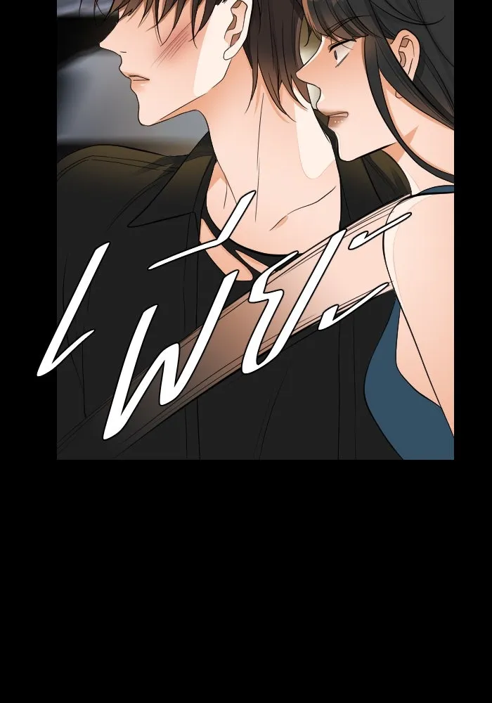 2nd Love หนุ่มเฮ้วสาวbrเปรี้ยวรักเดียวโด ตอนที่ 33 รูปที่ 82