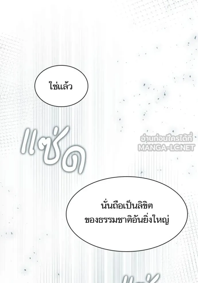 513f4bdba096ace01d7a ตอนที่ 167 รูปที่ 86