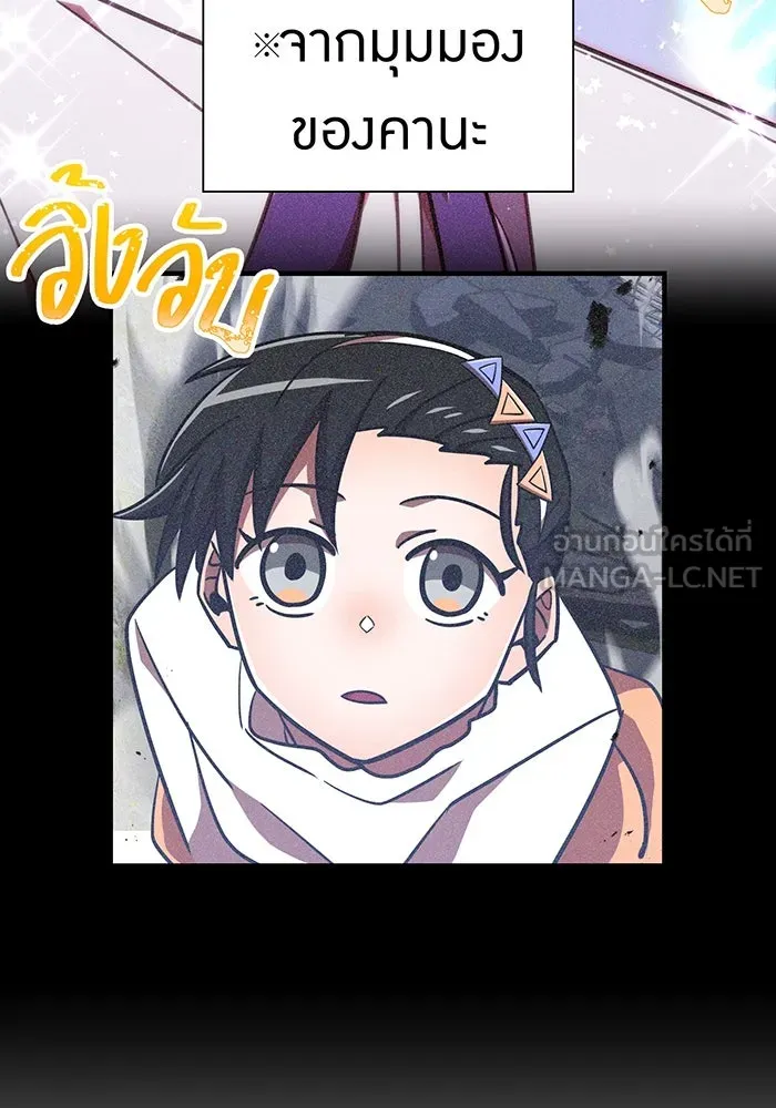 เพลเยอร์เลือดเทวะ ตอนที่ 115 อาจารย์จูเลียตต้า รูปที่ 78