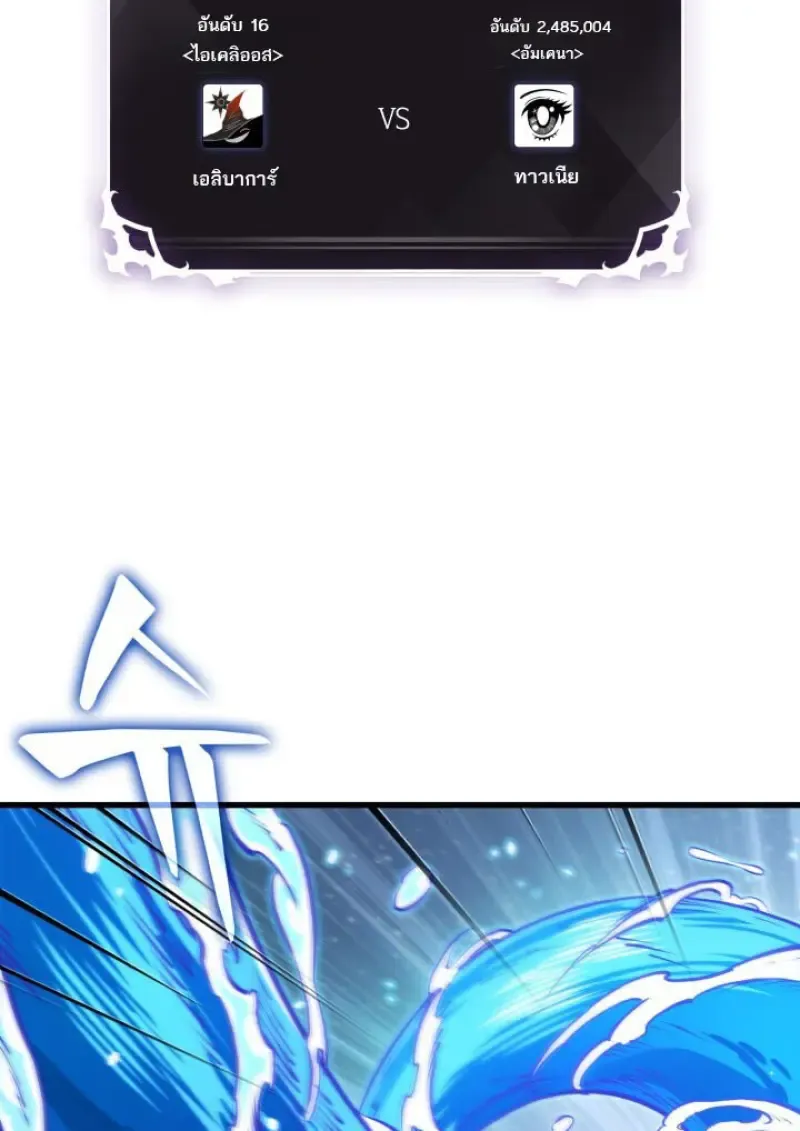 Pick Me Up_ Infinite Gacha ตอนที่ ตอนที่ 186 รูปที่ 89