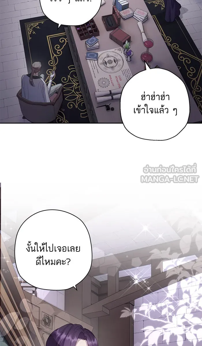 หวานใจสุดโหดโหมดเชื่อง ตอนที่ 33 รูปที่ 51