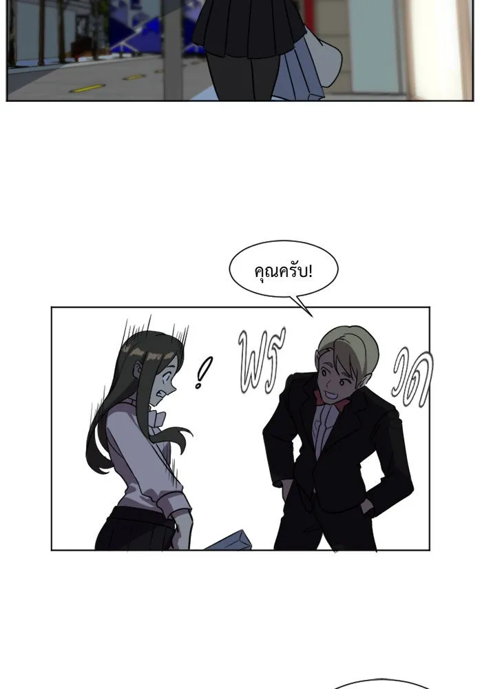 ช่วยเปลี่ยนฉันที ตอนที่ 3. ชเวโบยุน 3 รูปที่ 34