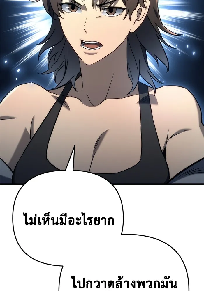 โกดังลับหลังโลกแตก ตอนที่ 23 รูปที่ 64