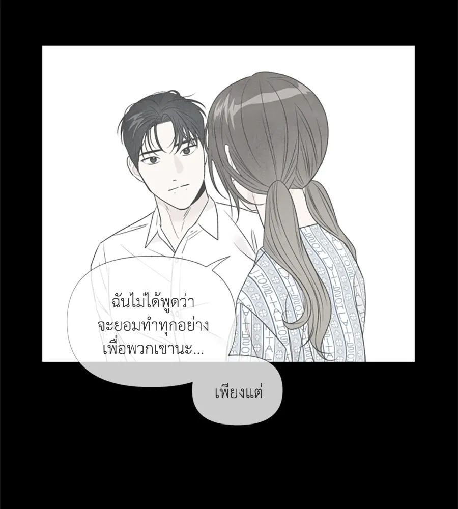 เหตุผลของคนไม่อยากอยู่ ตอนที่ 75 รูปที่ 43