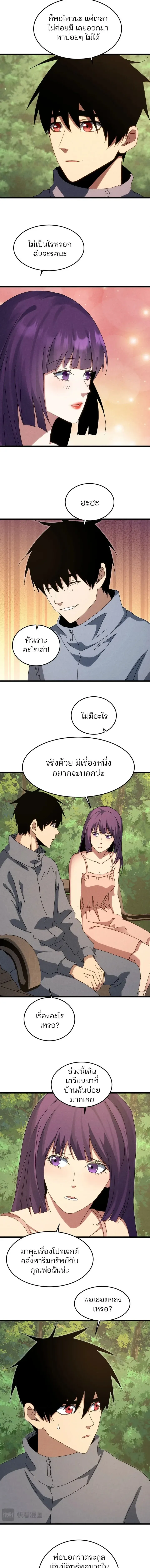 Rebirth of the Campus Special Forces Soldier เก_ดใหม_ของทหารหน_วยรบพ_เศษ ตอนที่ ตอนที่ 58 รูปที่ 3