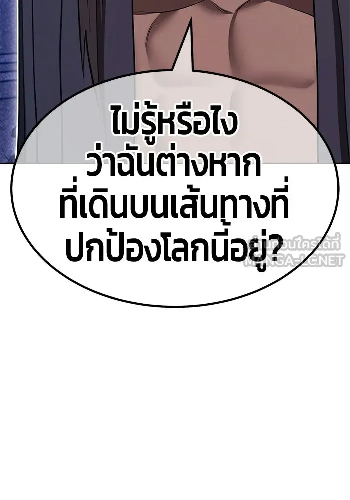 +99 ท่อนไม้พร้อมบวก ตอนที่ 112 จงรักภักดี (4) รูปที่ 144