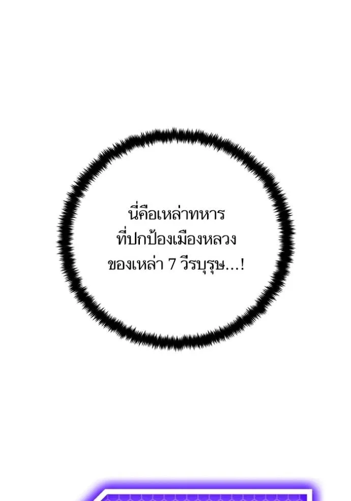 Return to Player ตอนที่ 173 รูปที่ 115