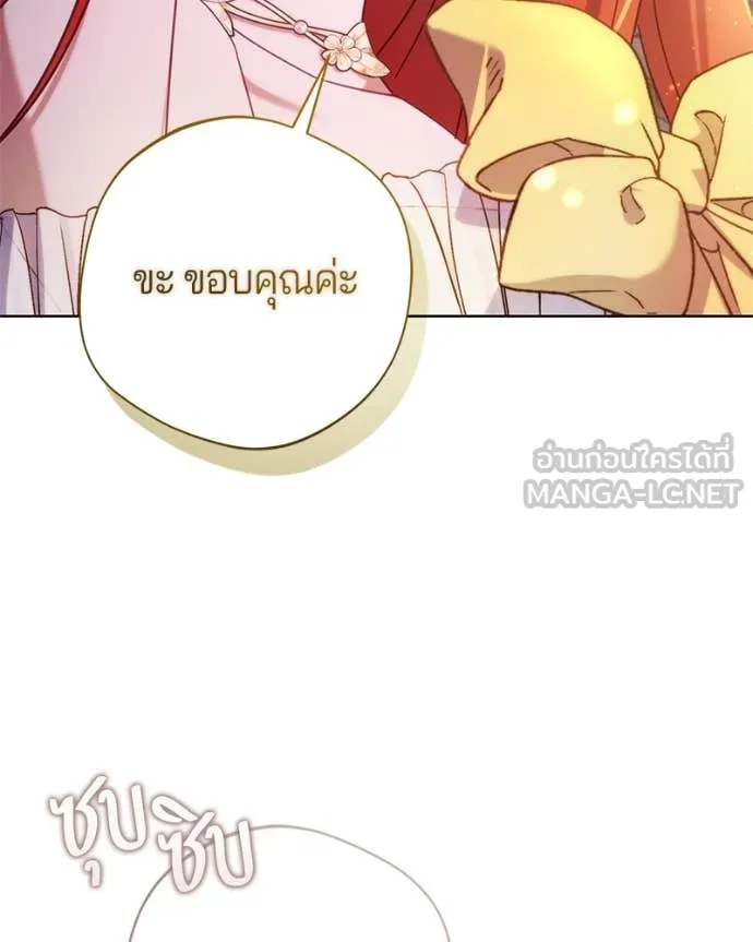 ถ้าเป็นนางร้าย ตอนที่ 17 รูปที่ 11