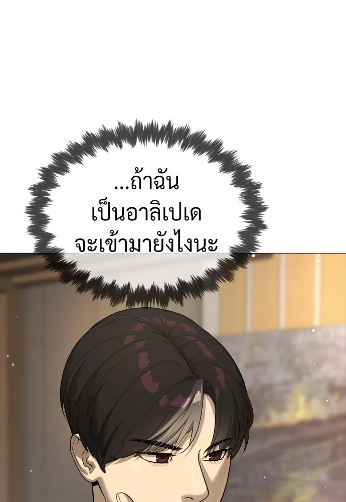 นักฆ่าย้อนวัย ตอนที่ 40 รูปที่ 124