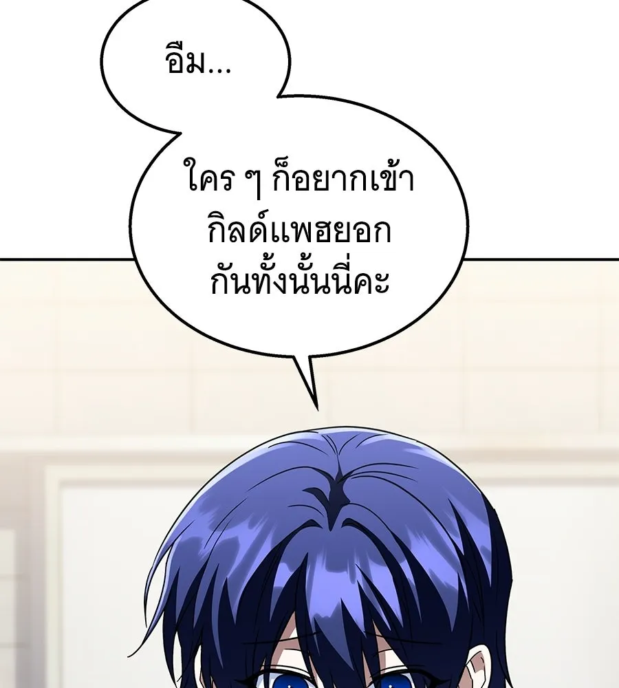 ถึกทนแทงก์แรงก์ C ตอนที่ 29 รูปที่ 157