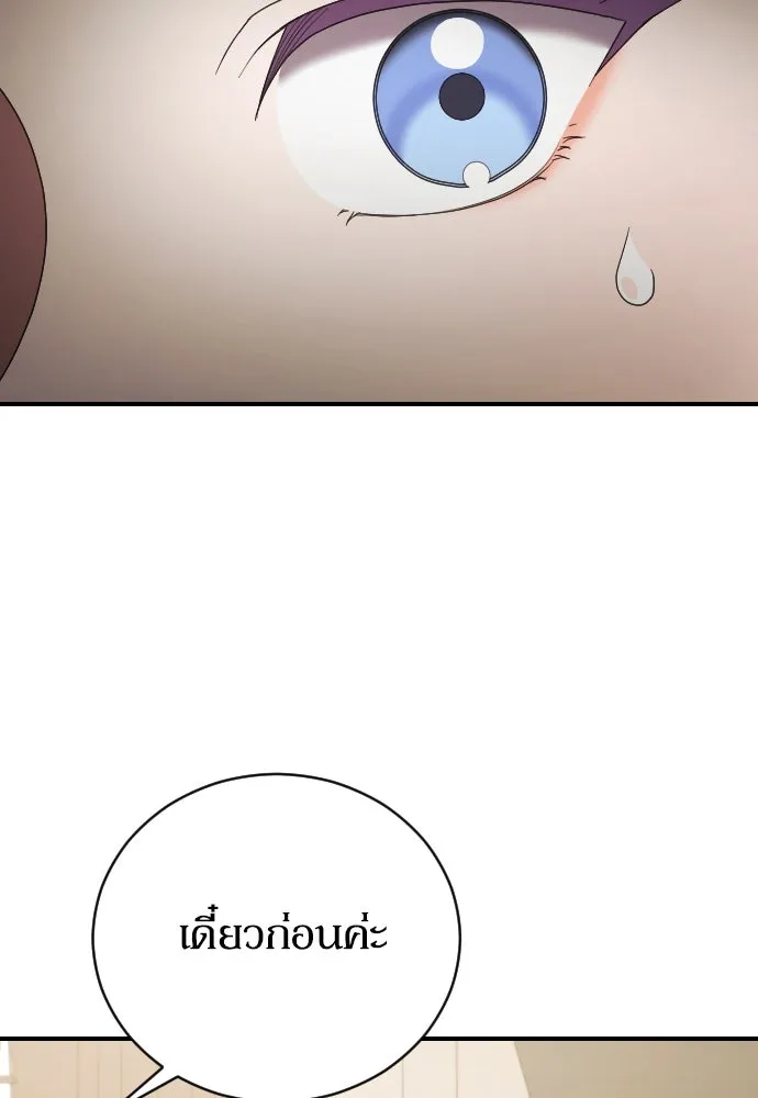 หมาป่าคู่เคียงบัลลังก์ ตอนที่ 26 รูปที่ 94