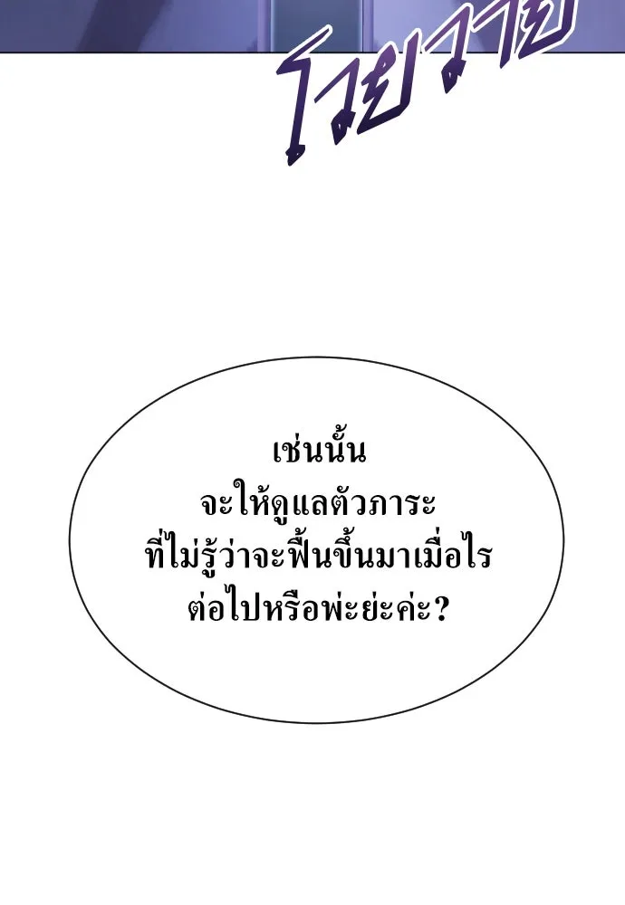 ชิงชีวิตพลิกลิขิตชะตา ตอนที่ 254. make a fin (2) รูปที่ 8