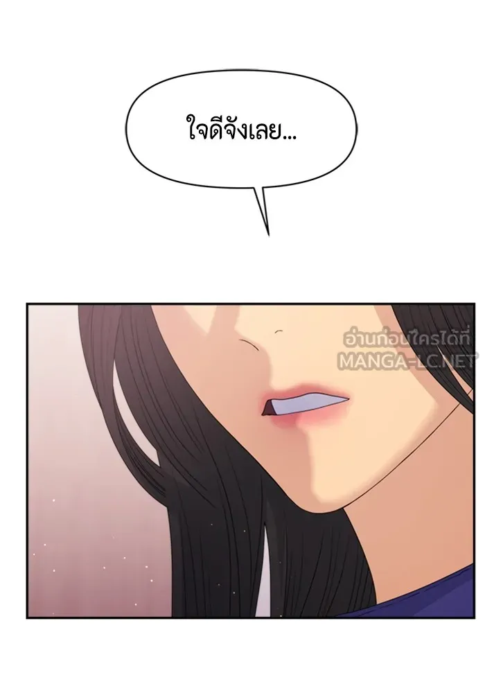 Couple Breaker ตอนที่ 47 รูปที่ 144