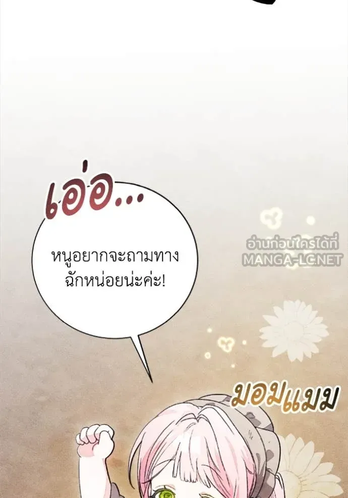 รักนะคะ ป๊ะป๋า ตอนที่ 35 รูปที่ 49