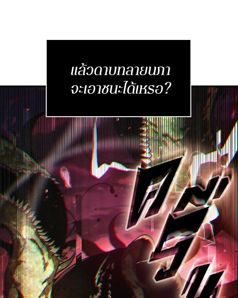 Omniscient Reader อ่านชะตาวันสิ้นโลก ตอนที่ 47 ศึกเลือกราชาปีศาจ (2) รูปที่ 59