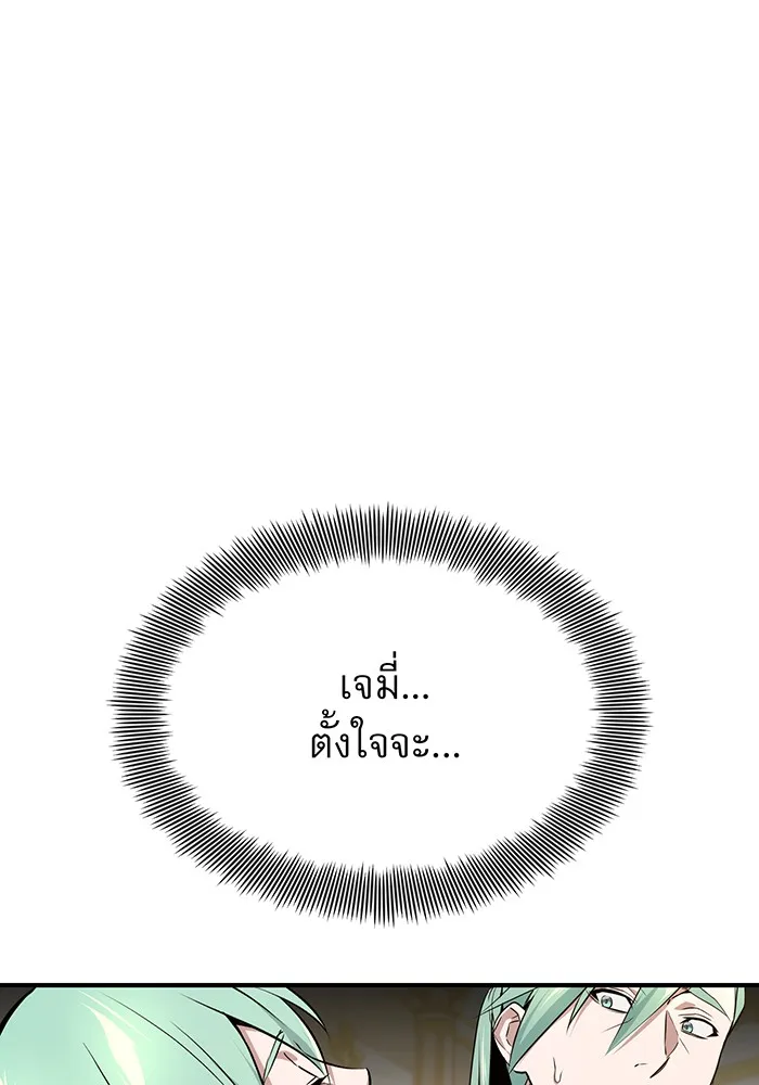 จอมเวทเกิดใหม่ในรอบ 66666 ปี ตอนที่ 12 รูปที่ 49